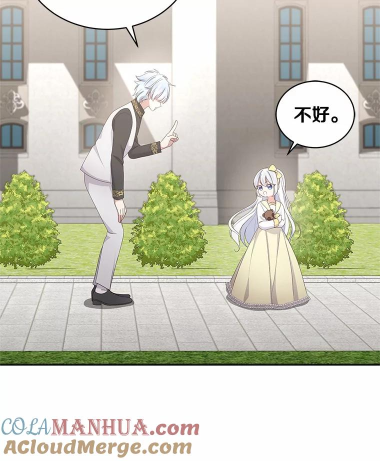 22.偷听 第81页