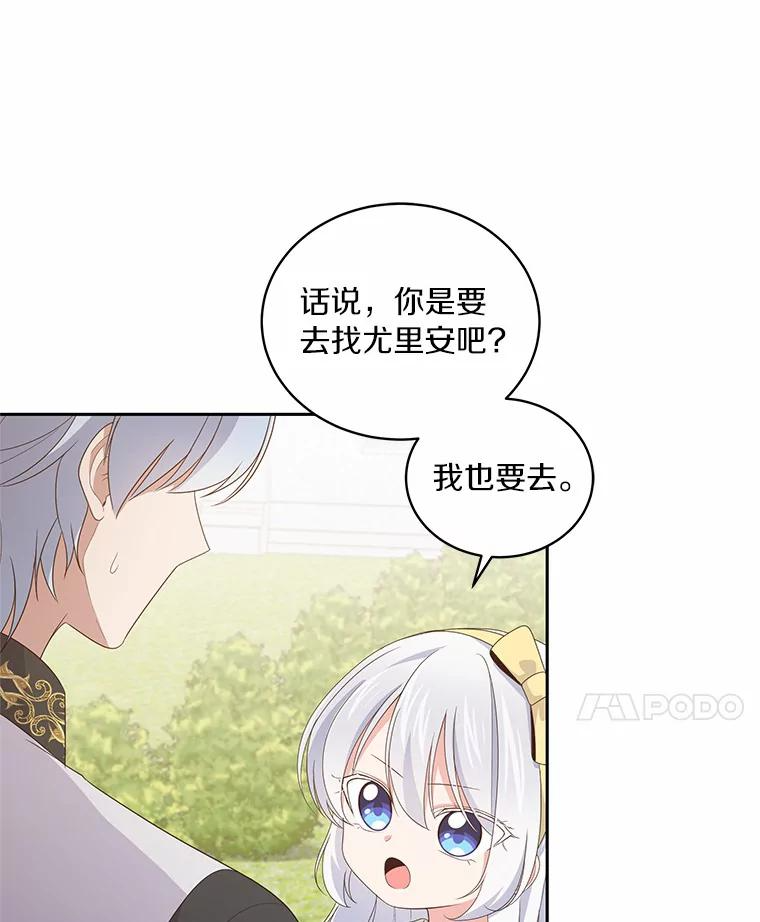 22.偷听 第82页