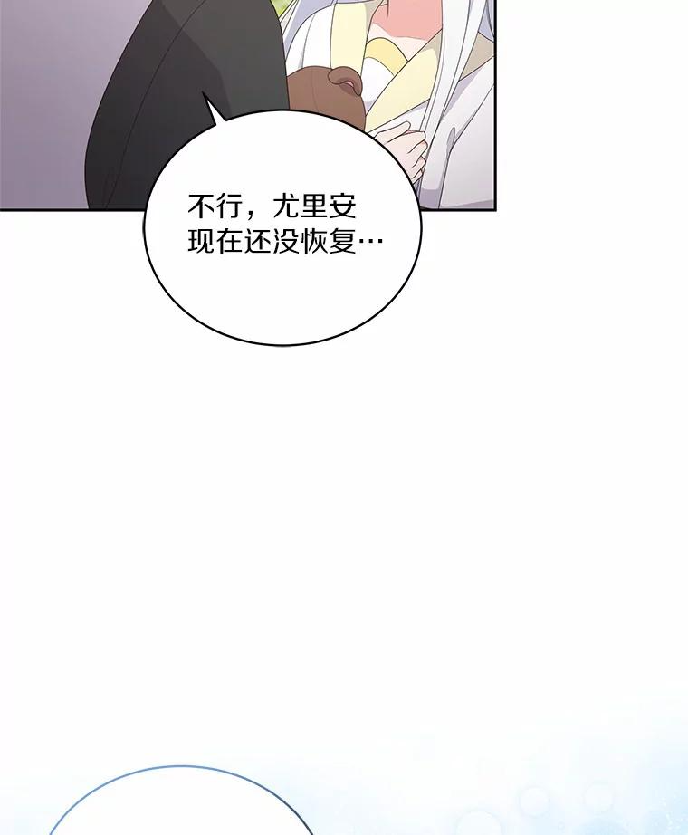 22.偷听 第83页