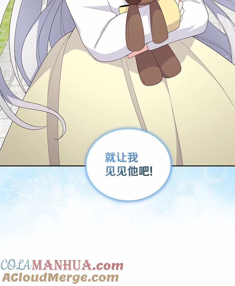 22.偷听 第85页