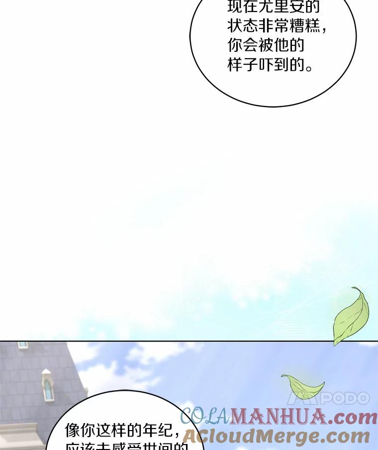 22.偷听 第89页