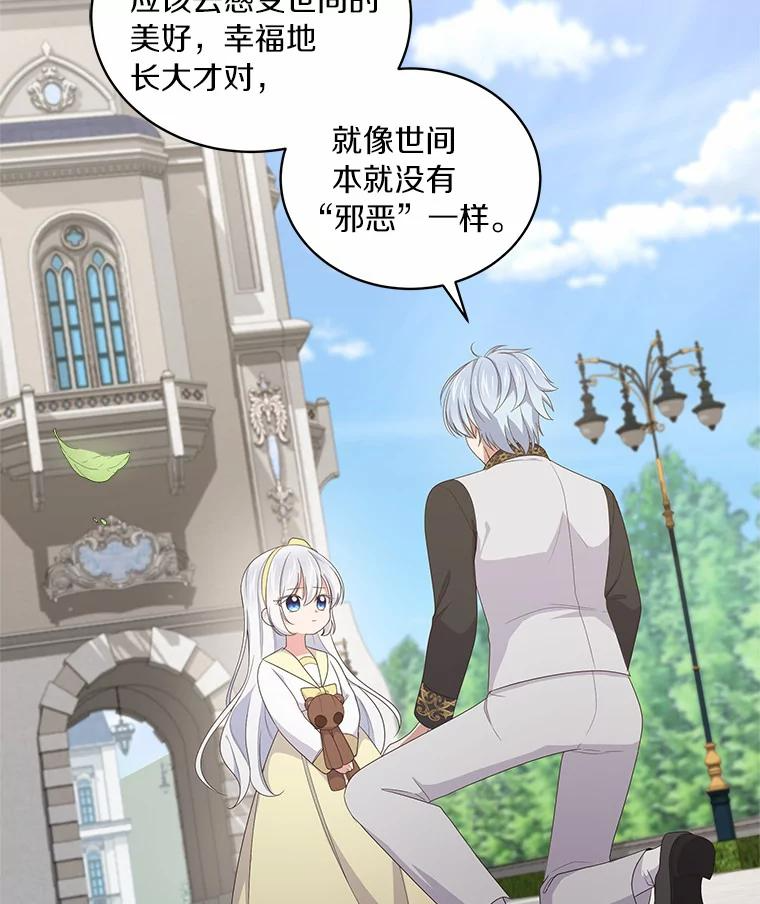 22.偷听 第90页