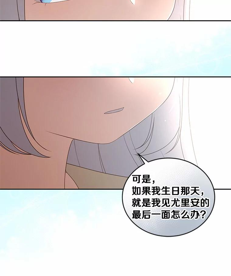 22.偷听 第92页