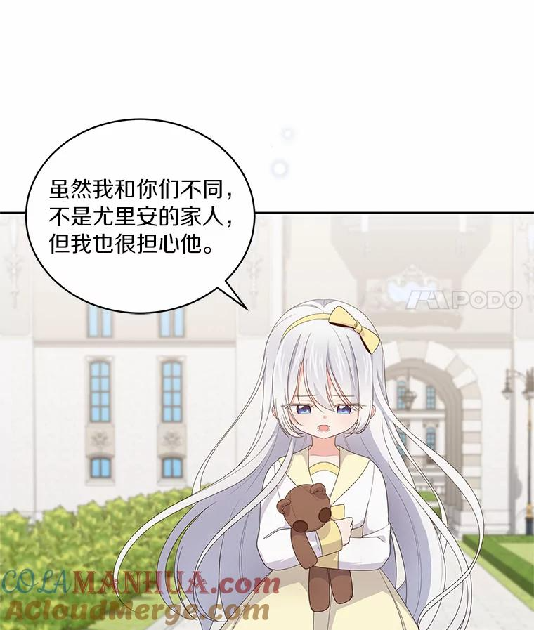 22.偷听 第93页