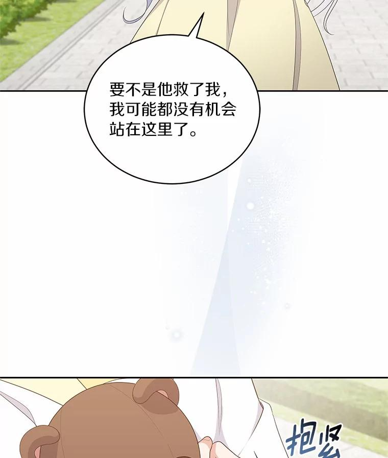 22.偷听 第94页