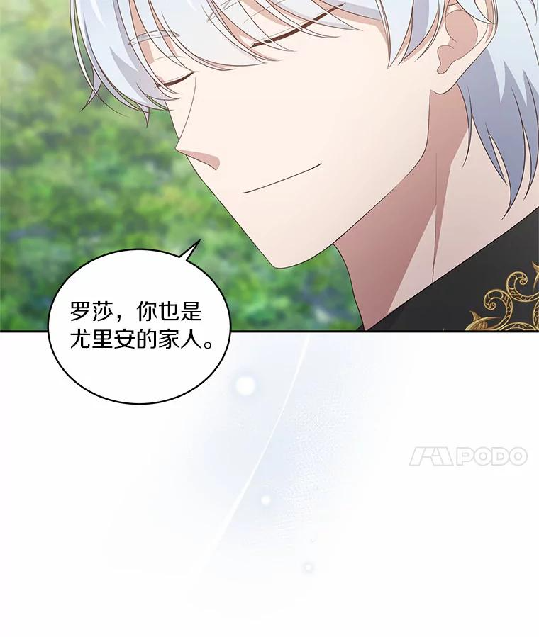 22.偷听 第100页