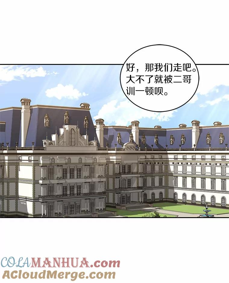 22.偷听 第101页