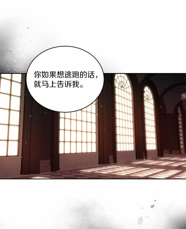 22.偷听 第102页