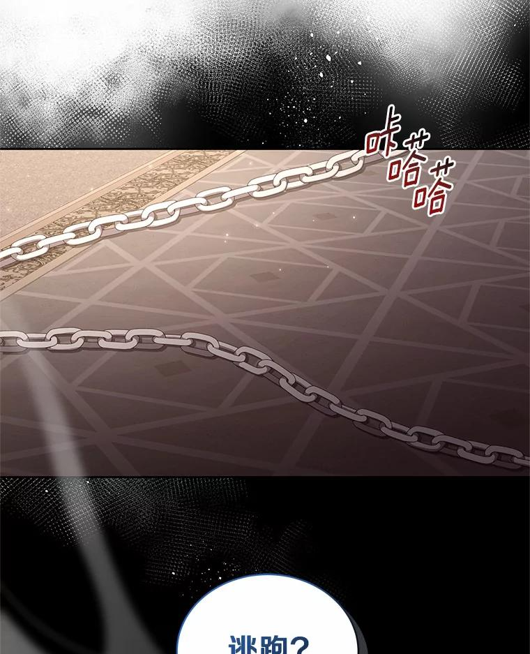 22.偷听 第103页