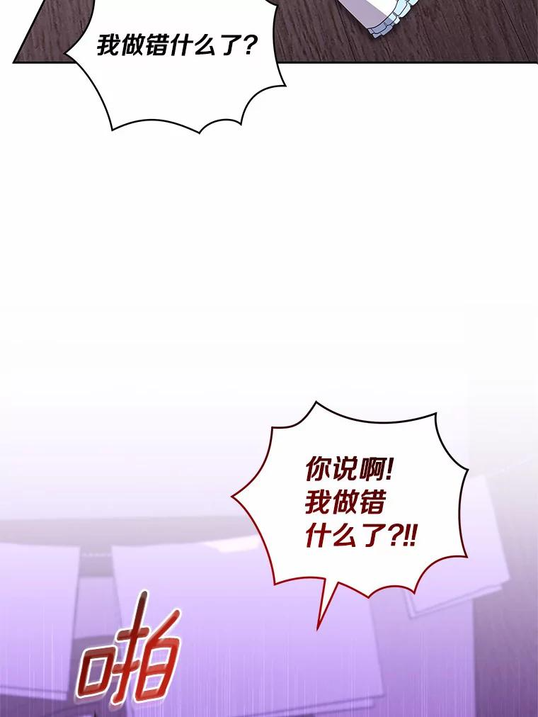 37.克里斯安 第12页