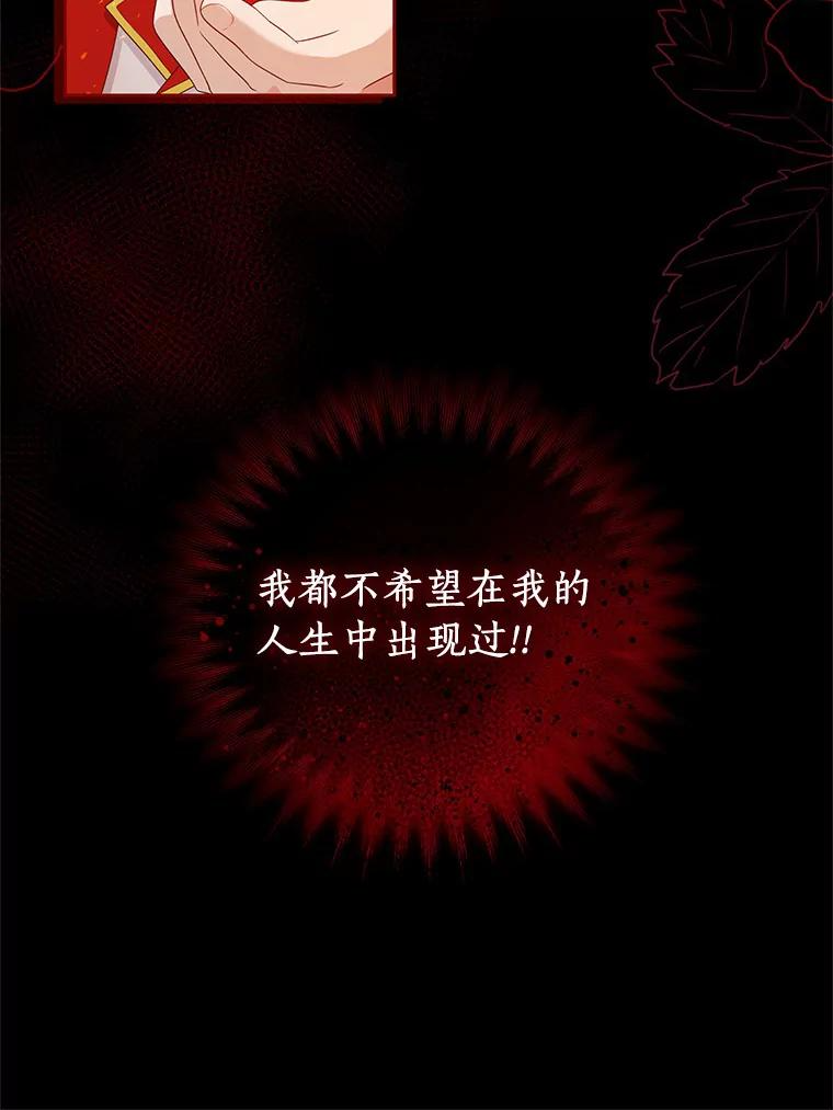 37.克里斯安 第16页