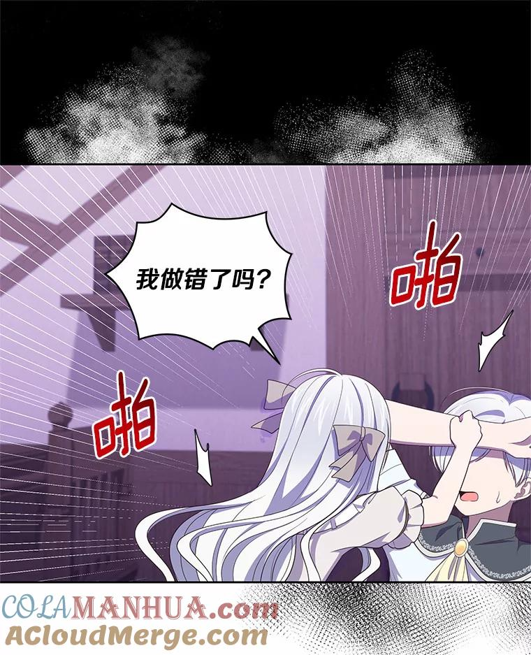 37.克里斯安 第17页