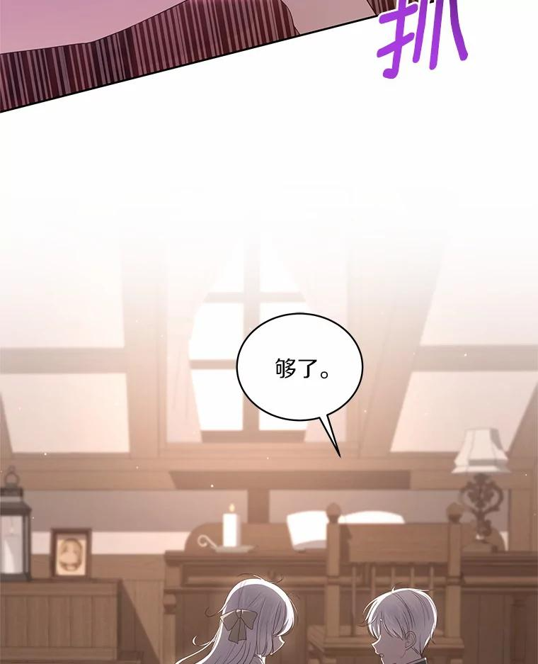 37.克里斯安 第19页