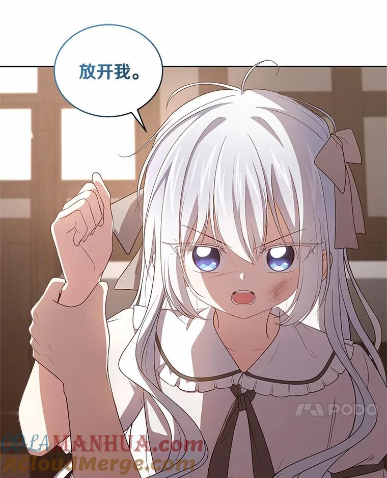 37.克里斯安 第21页