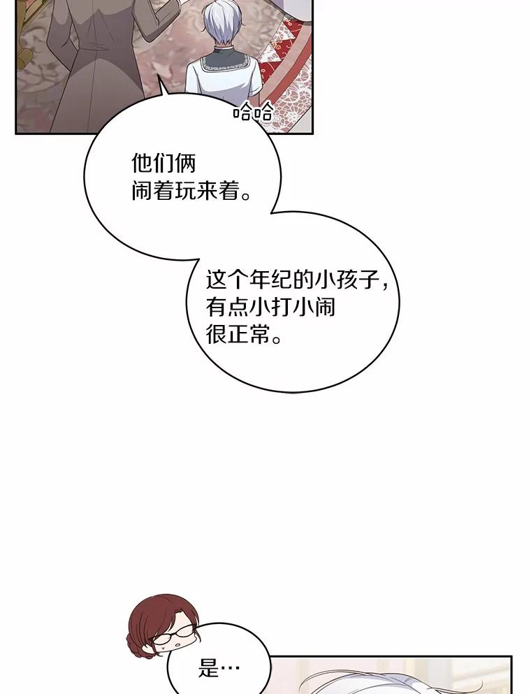 37.克里斯安 第27页