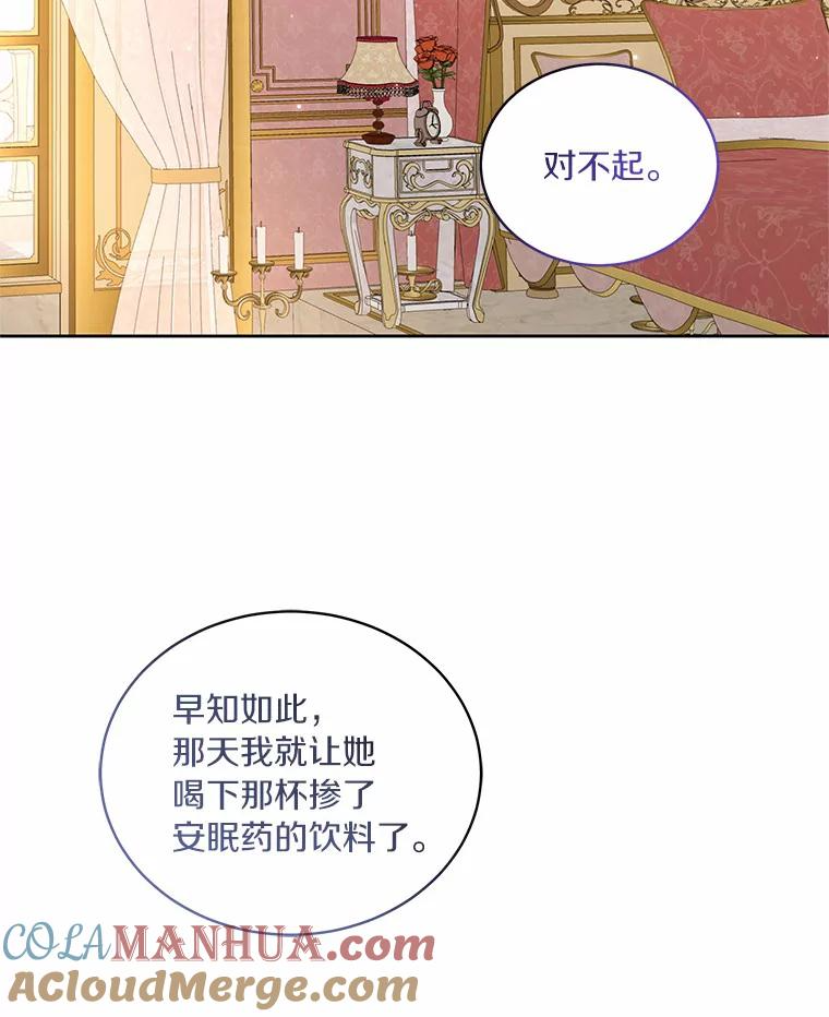 37.克里斯安 第33页
