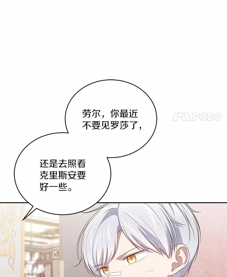 37.克里斯安 第42页