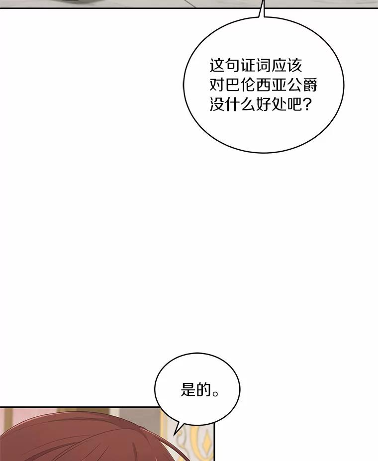 37.克里斯安 第46页