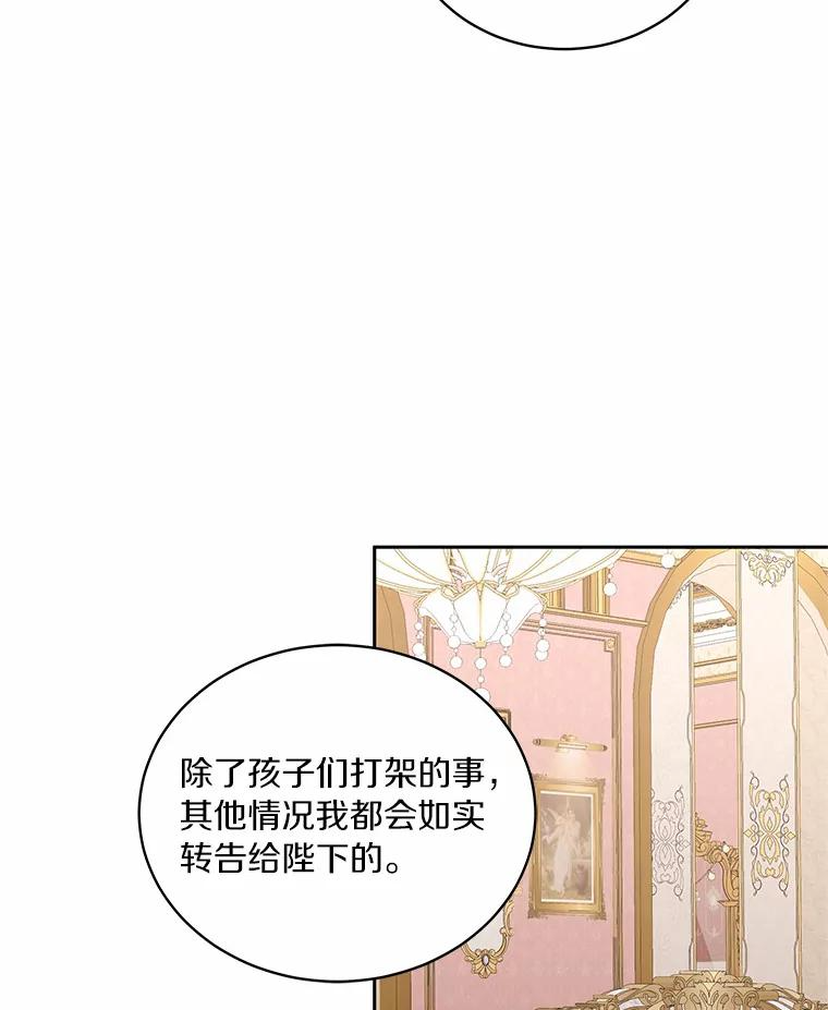 37.克里斯安 第48页