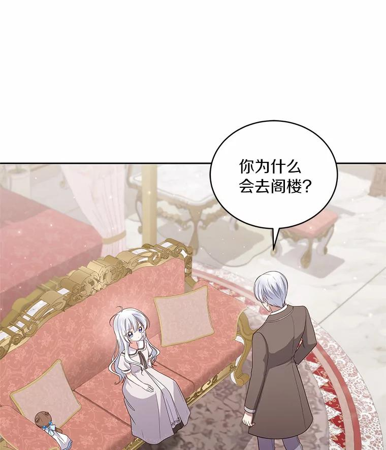 37.克里斯安 第52页