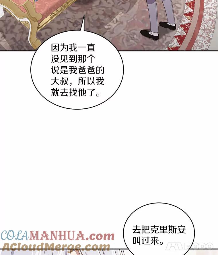 37.克里斯安 第53页