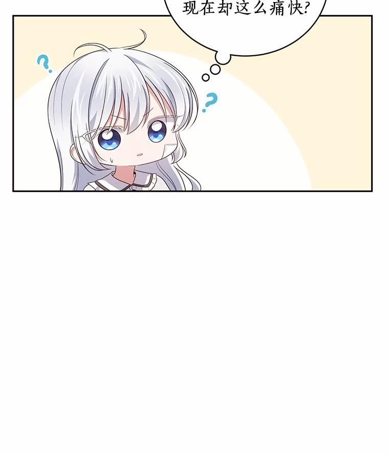 37.克里斯安 第55页
