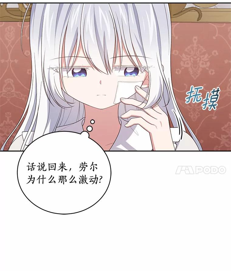 37.克里斯安 第56页