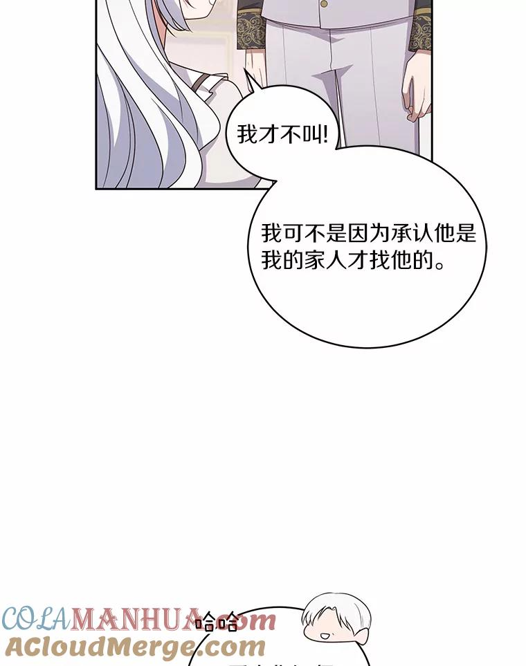 37.克里斯安 第65页