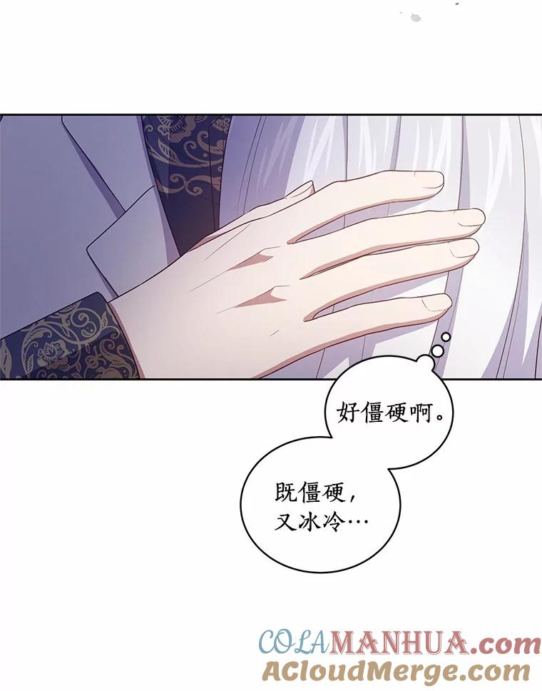 37.克里斯安 第69页