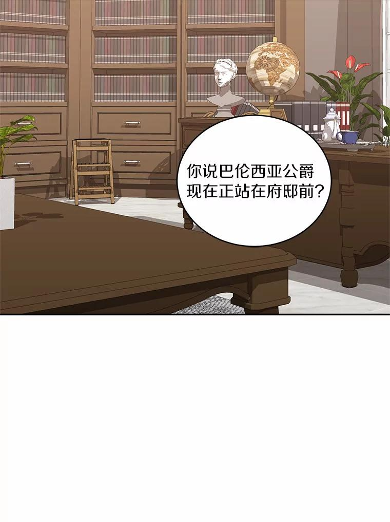 37.克里斯安 第74页