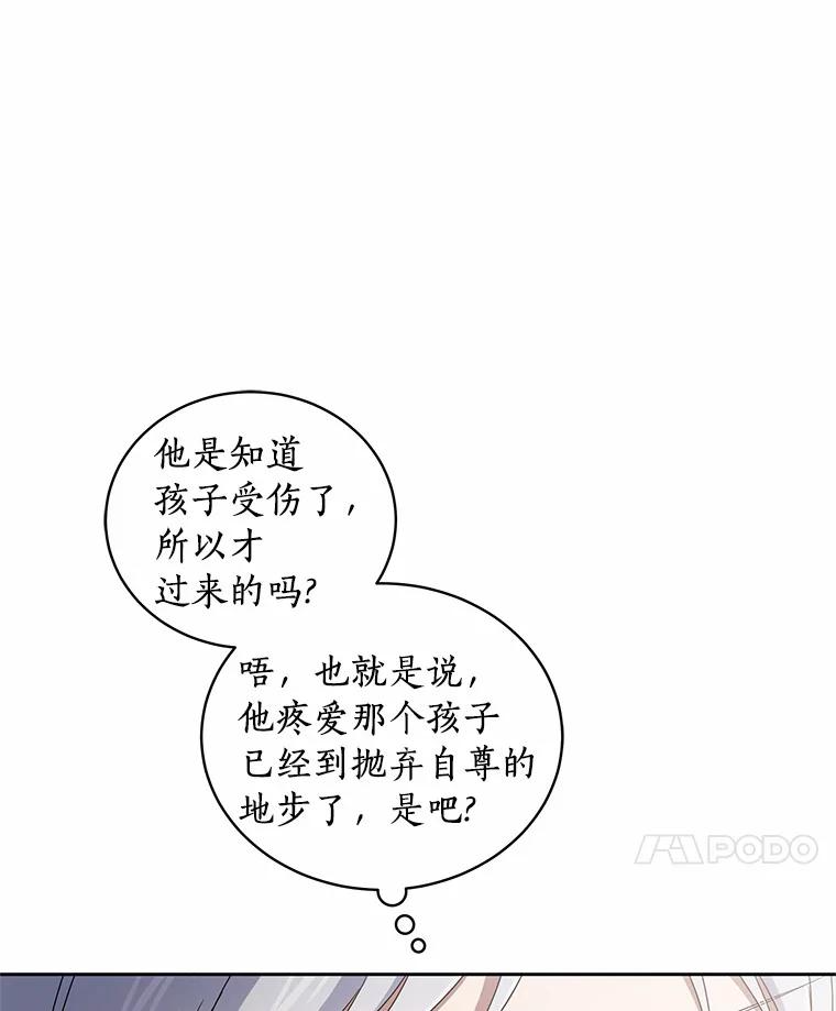 37.克里斯安 第76页