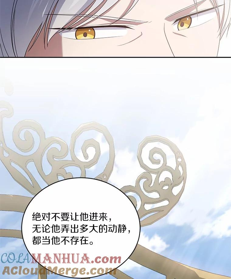 37.克里斯安 第77页