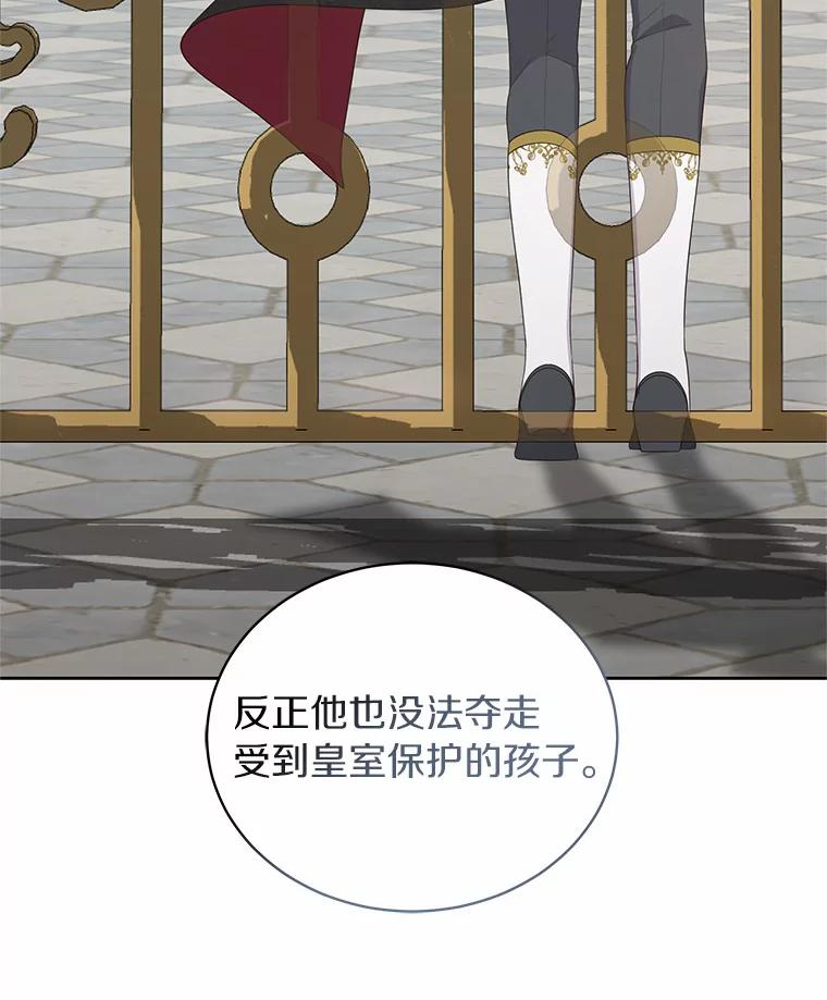 37.克里斯安 第79页