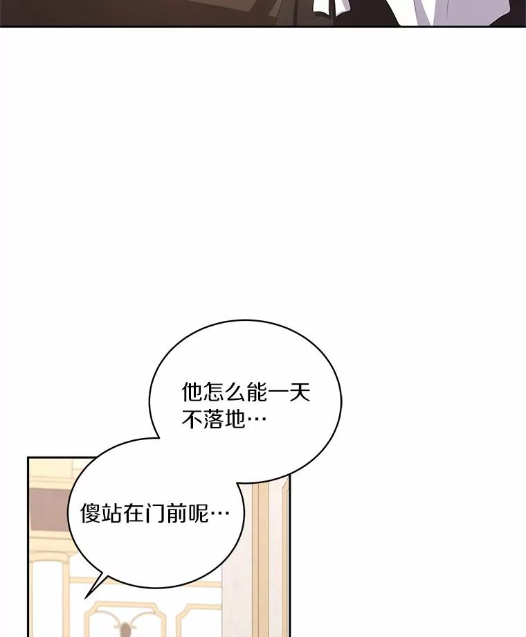 37.克里斯安 第82页