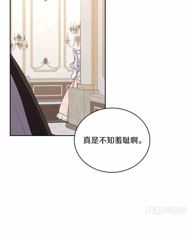 37.克里斯安 第83页