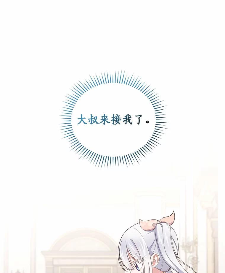 37.克里斯安 第84页