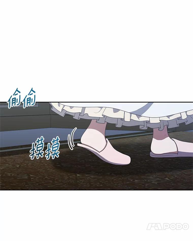 37.克里斯安 第90页