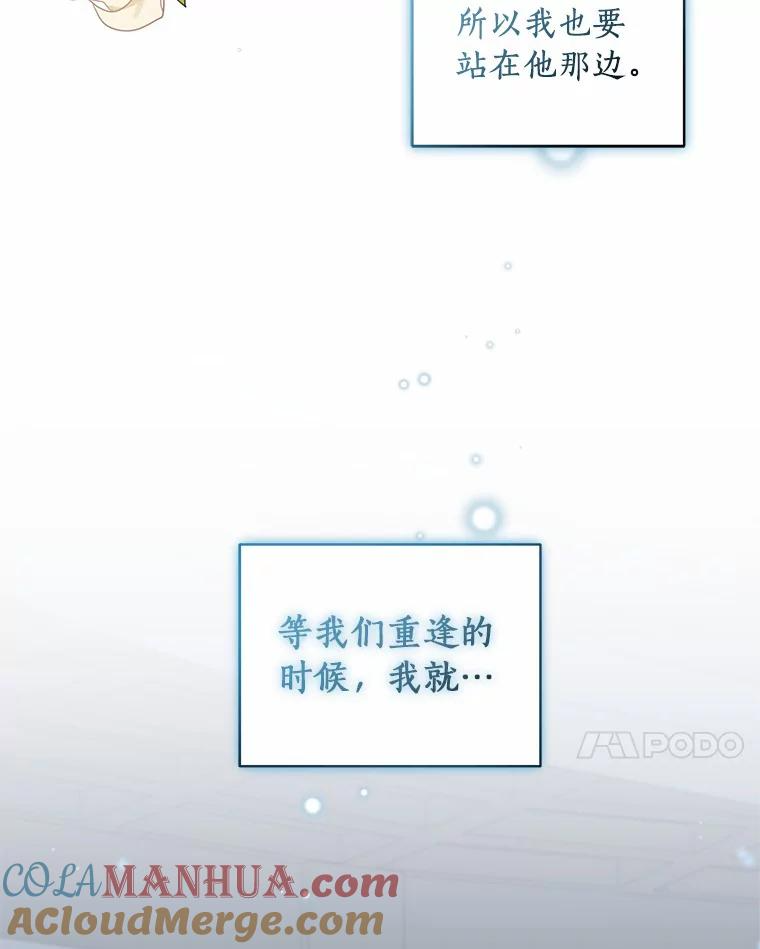 37.克里斯安 第97页