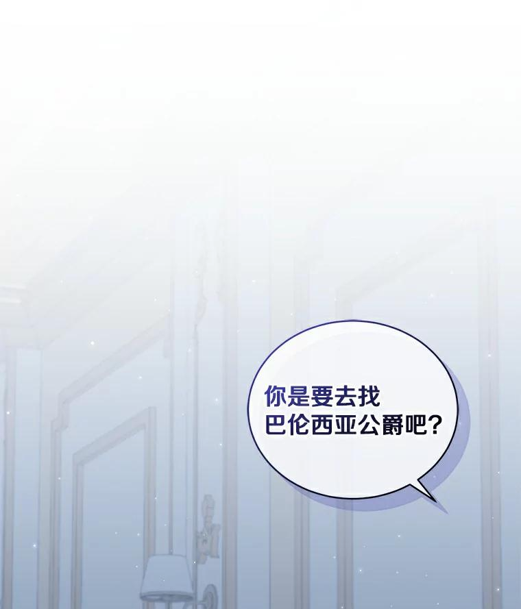 38.昏迷 第3页