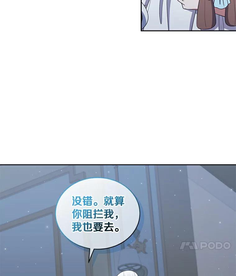 38.昏迷 第8页
