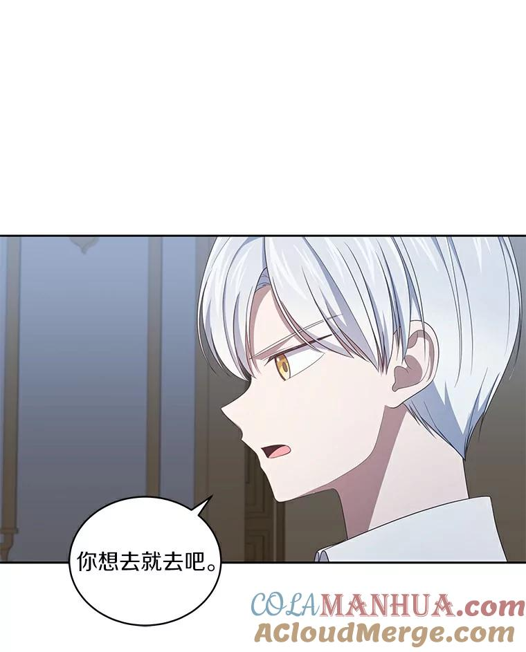 38.昏迷 第10页