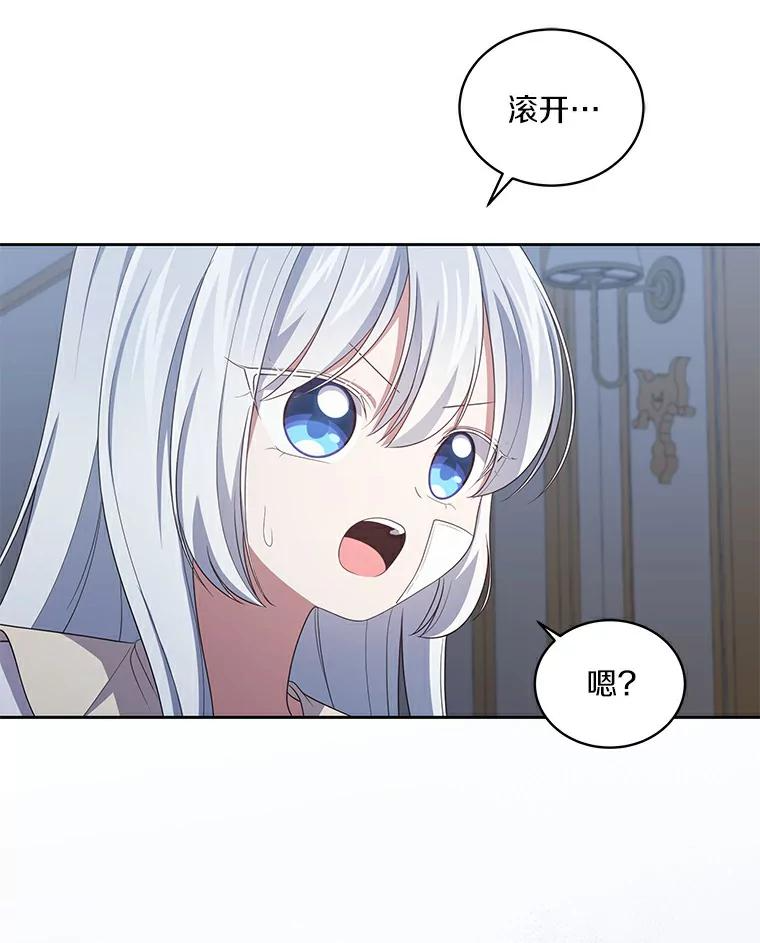 38.昏迷 第11页