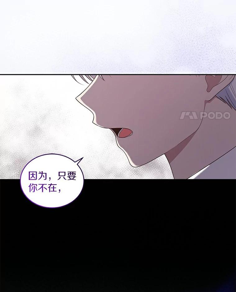 38.昏迷 第12页