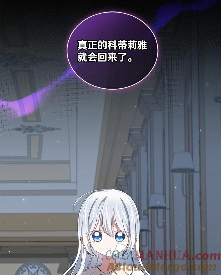 38.昏迷 第13页