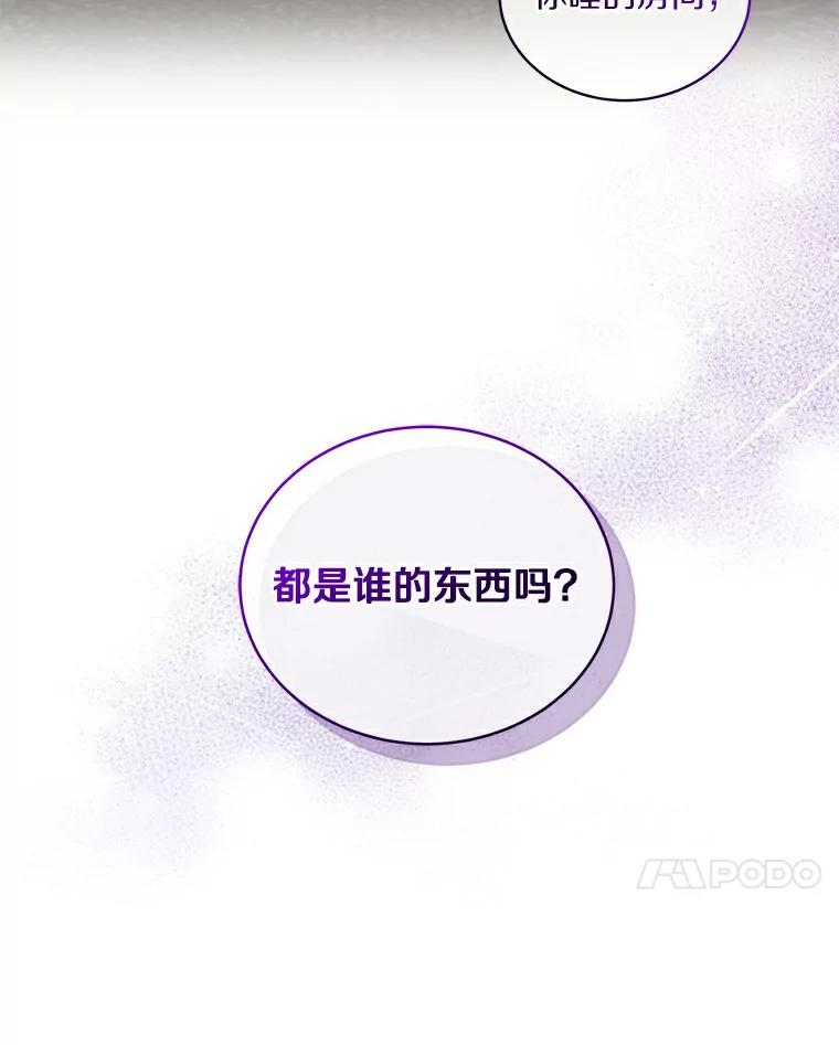 38.昏迷 第15页