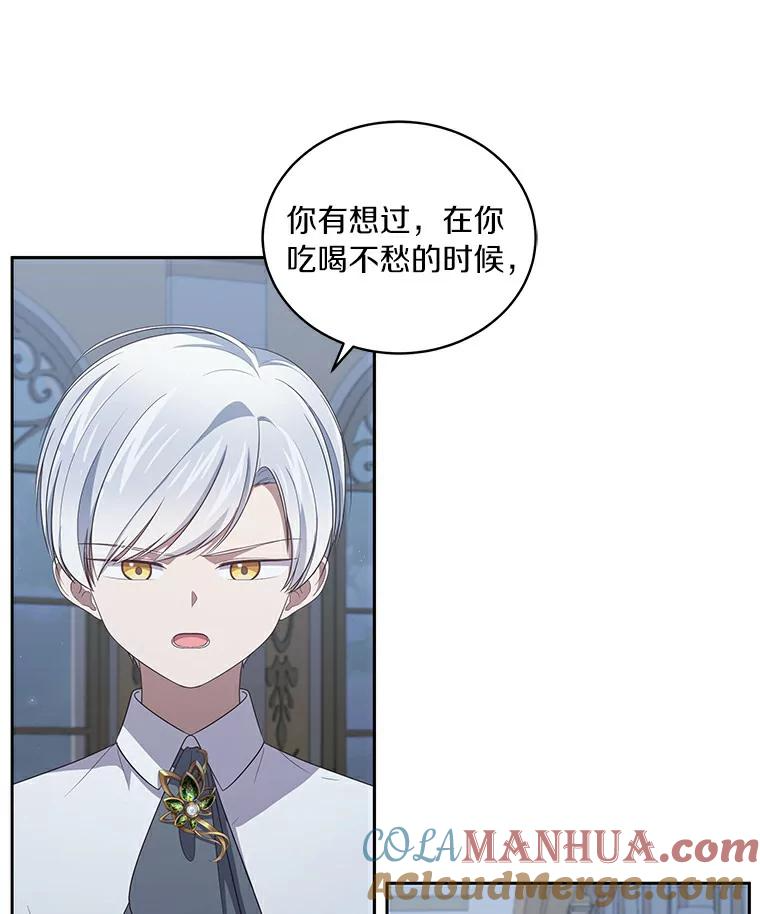 38.昏迷 第16页
