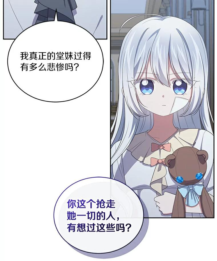 38.昏迷 第17页