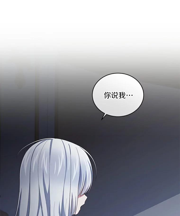 38.昏迷 第18页