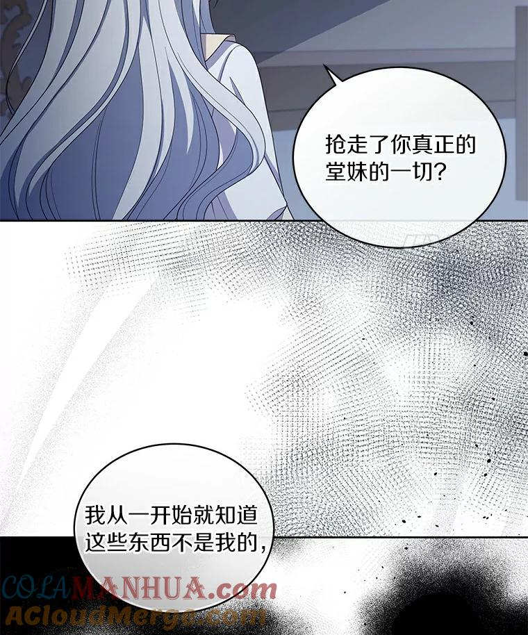 38.昏迷 第19页