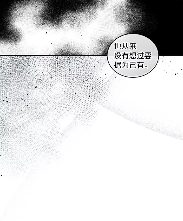 38.昏迷 第20页